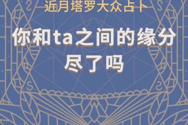 塔罗测试你下一世缘分 塔罗测你下一段恋爱？