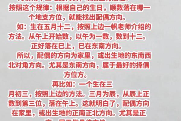 算命八字有比