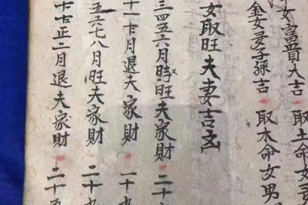 免费的八字合婚