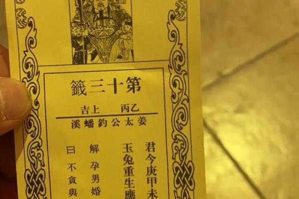 盘古灵签38签全解
