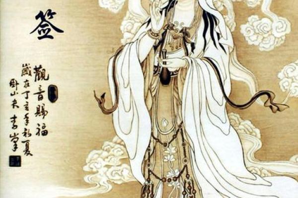 观音灵签91签求婚姻