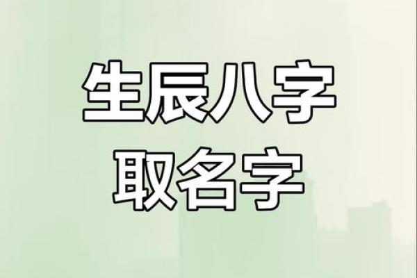 宝宝免费生辰八字