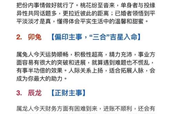女人最佳风水属相