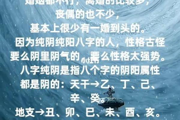 八字算命-详解出生日期的阴阳属性
