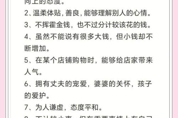 八字看哪些女人喜欢俊夫