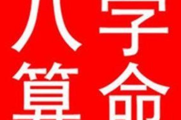 八字印重