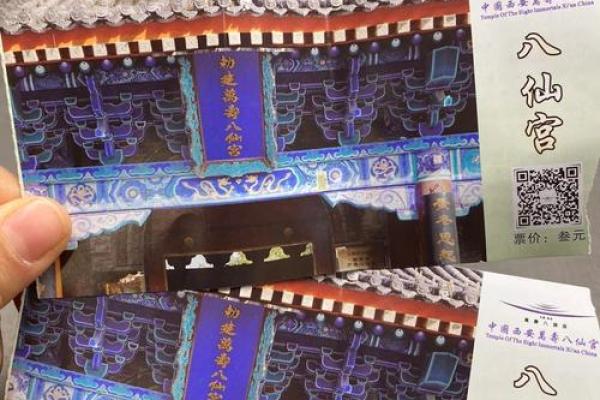 八仙宫吕祖灵签第六