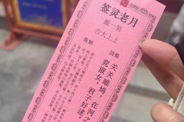 抽太上老君的灵签