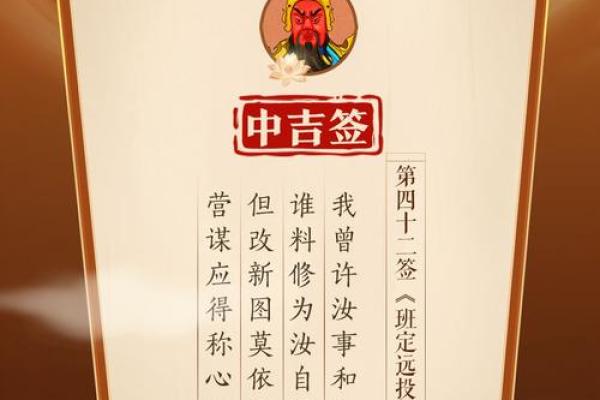 真武大帝灵签22签解签详解