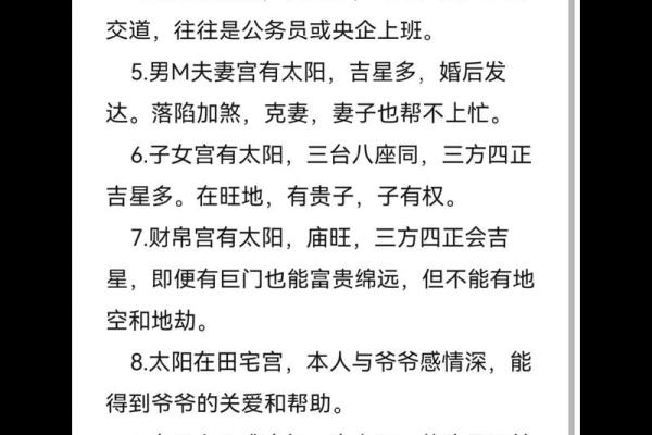 紫薇斗数算要付费