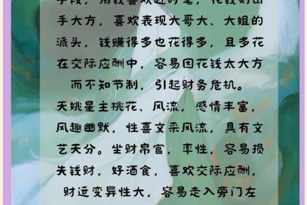 紫薇斗数算要付费