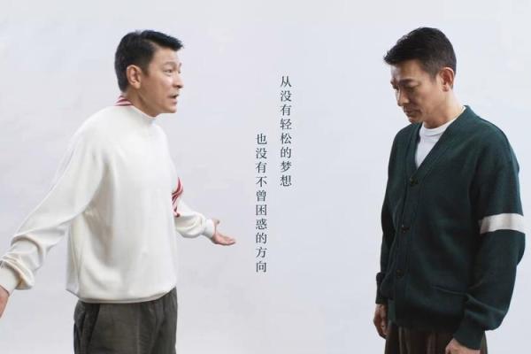 刘德华算命