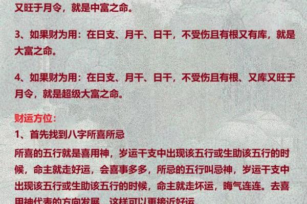 利用八字看子女运势如何