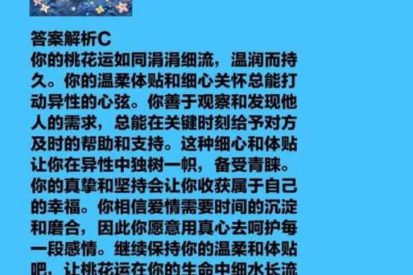 塔罗测试：你怎样做才能旺桃花？