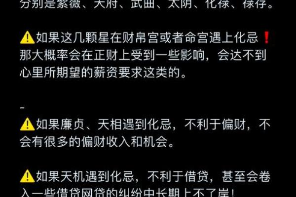 易遭连累而破财的紫薇命造