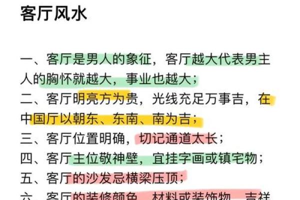 客厅风水，为什么适合大不宜小
