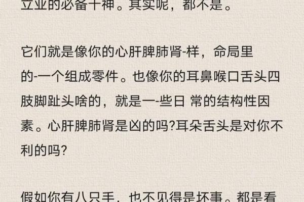易遭连累而破财的紫薇命造