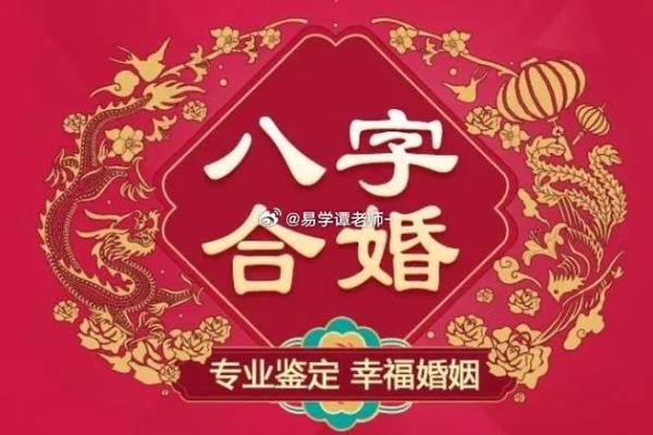 生辰八字看你的婚姻？