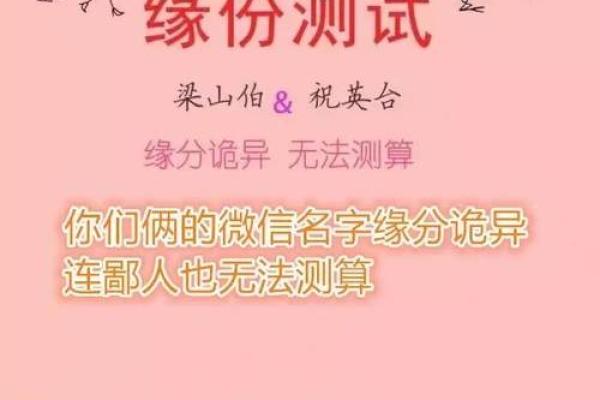 看名字测试缘分 姓名测试缘分？