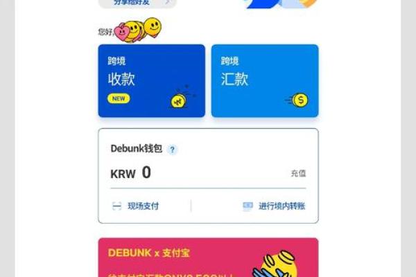八字看跨境汇款，如何选择汇款时间？