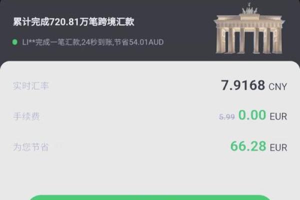 八字看跨境汇款，如何选择汇款时间？