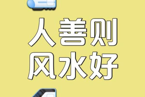 丢风水