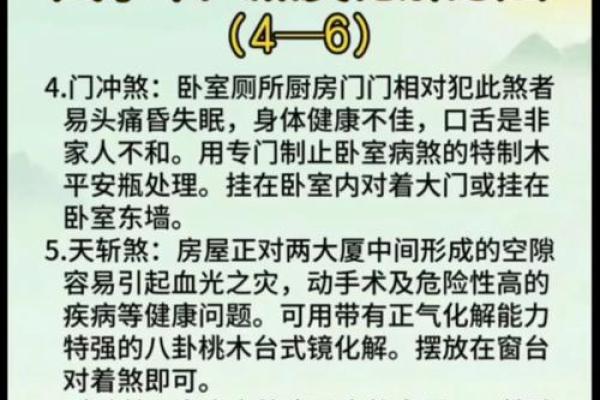 中风是房子风水不好么