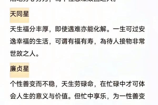 紫微斗数排盘破军星落福德宫好吗？