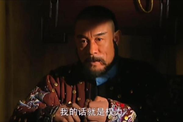年羹尧算命案例