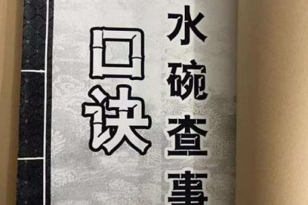 风水知识：饭碗的风水禁忌，不要不信，真的有讲究！！