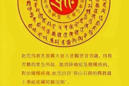 千手观音菩萨心咒含义