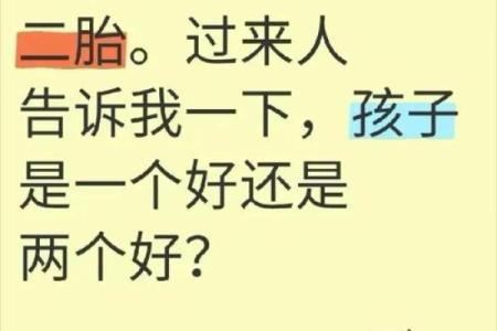 抱养孩子的八字命理