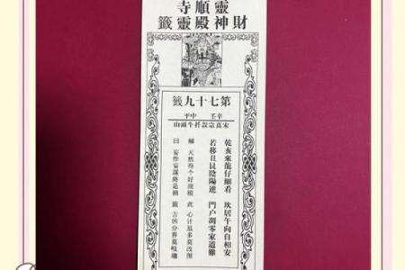 孔子灵签抽签解签详解