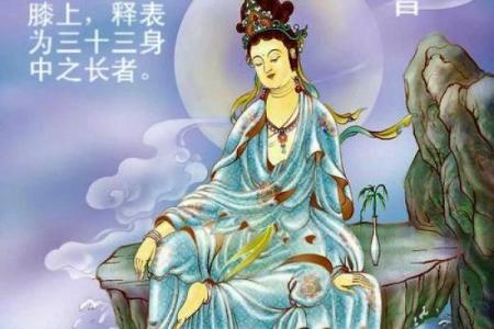 观音第三十二签求姻缘