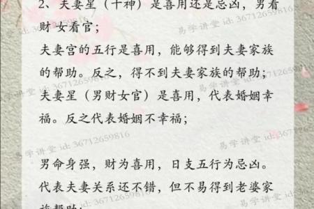 八字婚姻匹配