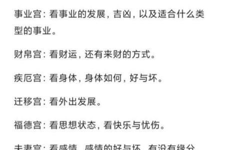 紫薇斗数对宫怎么定