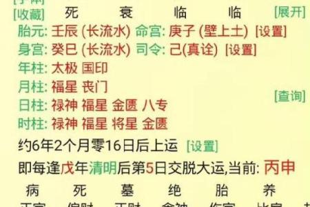 八字最后两字怎么确定