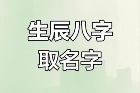 宝宝免费生辰八字