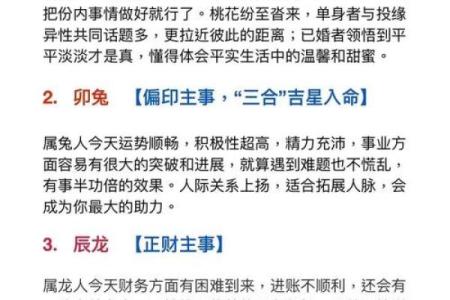 女人最佳风水属相