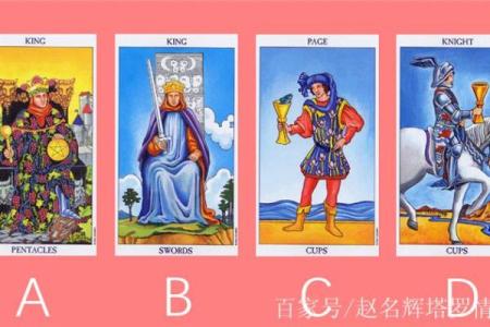 塔罗测试：什么职业适合你？