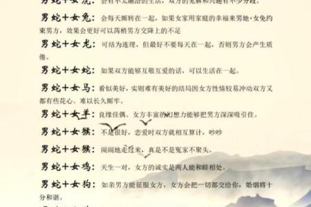 姓名姻缘测试配对