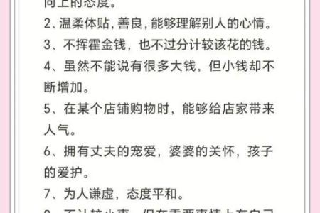 八字看哪些女人喜欢俊夫