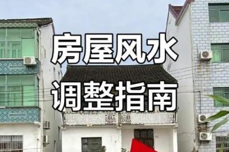 房子前面风水堡坎设计