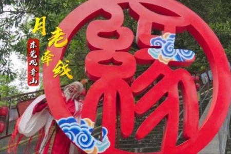月老姻缘一线牵的句子 月老姻缘一线牵图片？