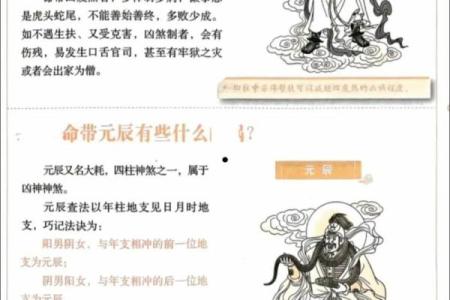 神煞对八字有影响大吗？配合八字方可