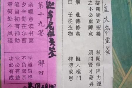妈祖67签解签求姻缘 妈祖灵签67签解签全文？