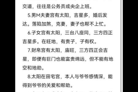 紫薇斗数算要付费
