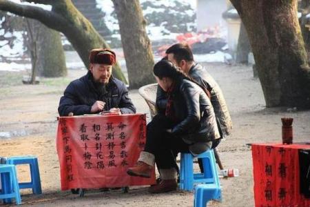 范德彪算命哪一集