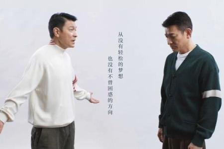 刘德华算命