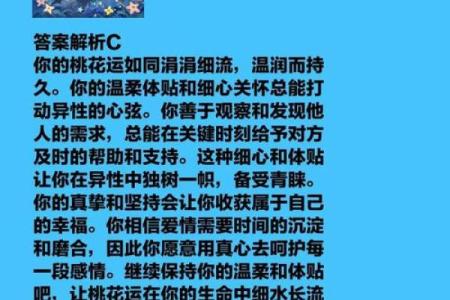 塔罗测试：你怎样做才能旺桃花？